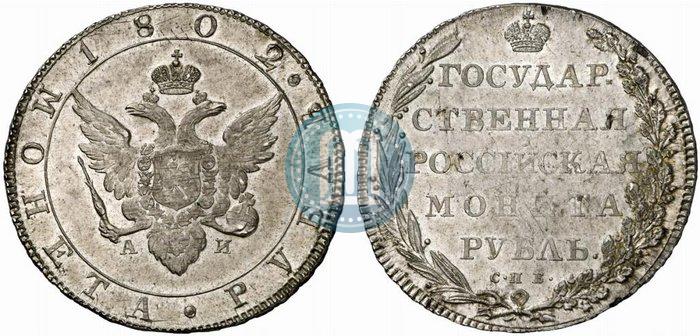 Picture 1 rouble 1802 year СПБ-АИ 