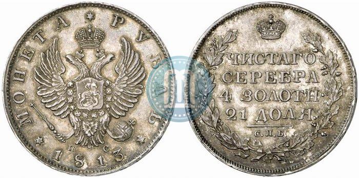 Picture 1 rouble 1813 year СПБ-ПС 