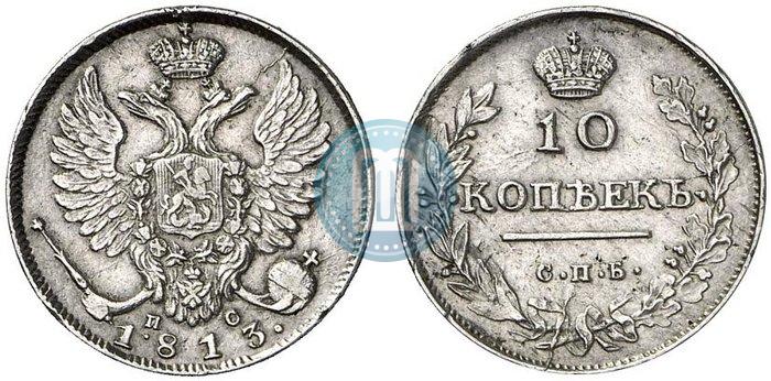 Picture 10 kopecks 1813 year СПБ-ПС 