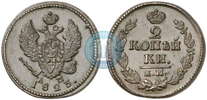 Picture 2 kopecks 1823 year КМ-АМ 