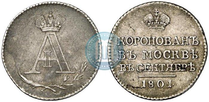 Picture Token Coin 1801 year  "In memory of coronation of the Emperor Aleksander I"