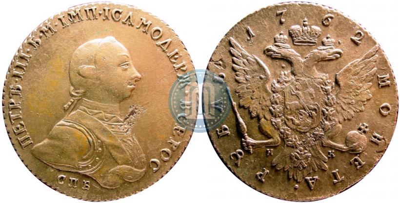 Picture 1 rouble 1762 year СПБ-НК 