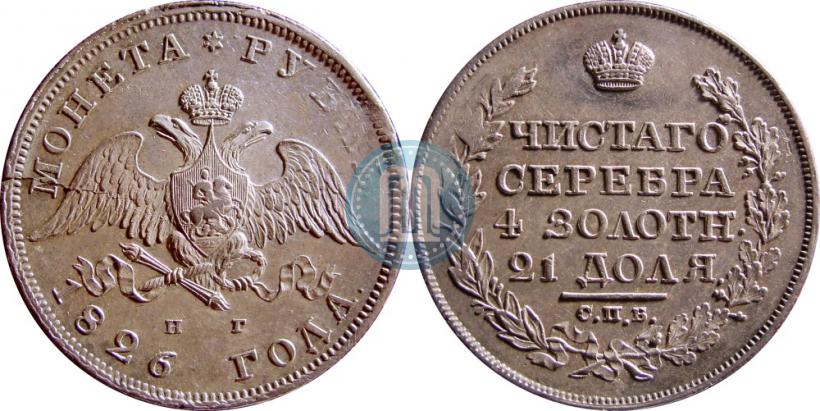 Фото 1 рубль 1826 года СПБ-НГ "Орел с опущенными крыльями"