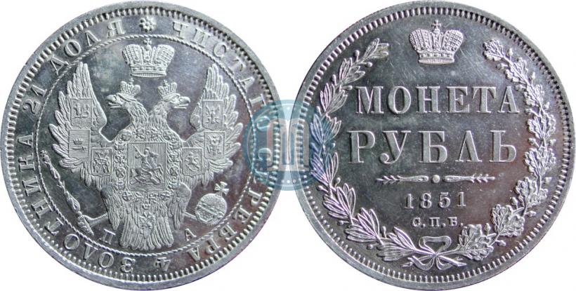 Фото 1 рубль 1851 года СПБ-ПА 