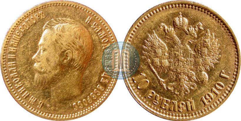 Picture 10 roubles 1910 year (ЭБ) 