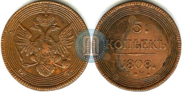 Фото 5 копеек 1808 года ЕМ 