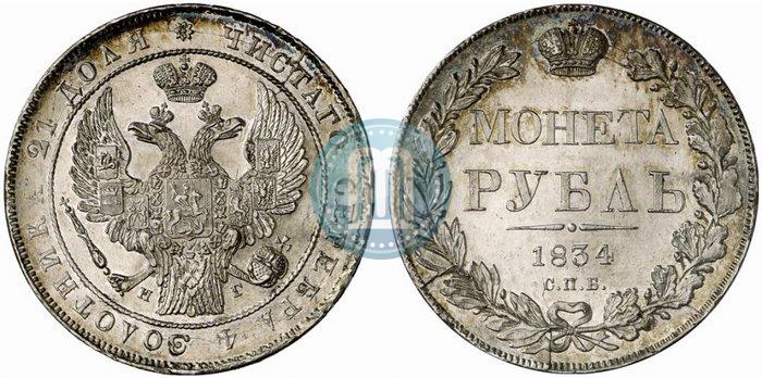 Picture 1 rouble 1834 year СПБ-НГ 