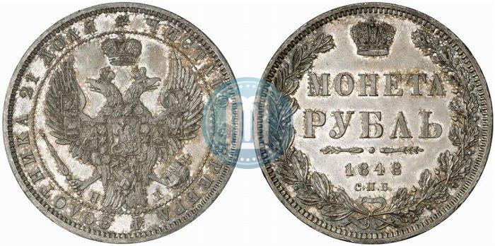 Picture 1 rouble 1848 year СПБ-HI 