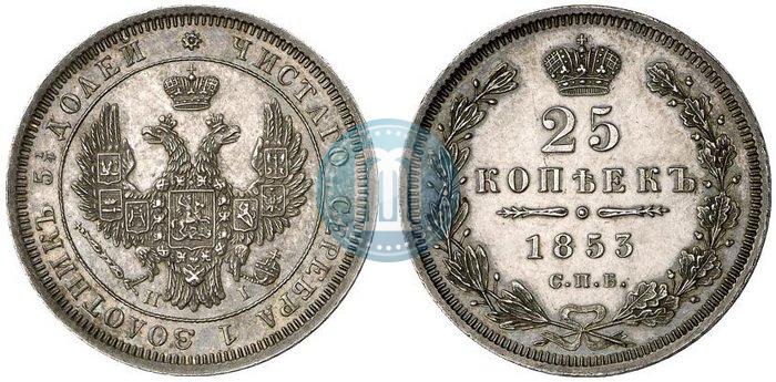 Фото 25 копеек 1853 года СПБ-HI 