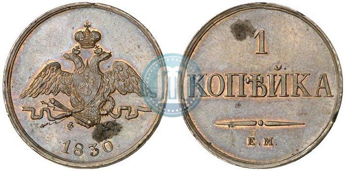Фото 1 копейка 1830 года ЕМ-ФХ "Орел с опущенными крыльями"