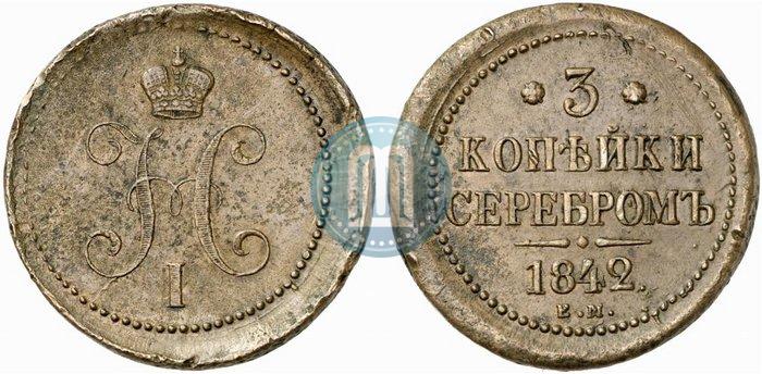 Picture 3 kopecks 1842 year ЕМ 