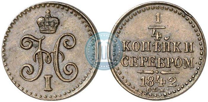 Picture 1/4 kopeck 1842 year СПМ 