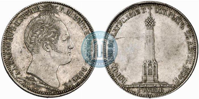 Фото 1 рубль 1839 года Н. CUBE F. "В память открытия памятника-часовни на Бородинском поле"