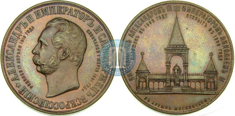 Picture Medal 1898 year  "On the unveiling of monument to Emperor Alexander II in Moscow"