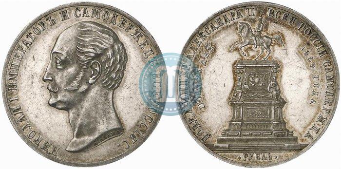 Picture 1 rouble 1859 year  "In memory of unveiling of monument to Emperor Nicholas I in St. Petersburg"