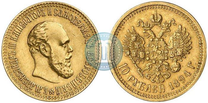 Picture 10 roubles 1894 year (АГ) 