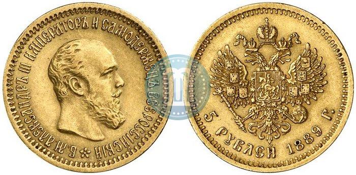 Picture 5 roubles 1889 year (АГ) 