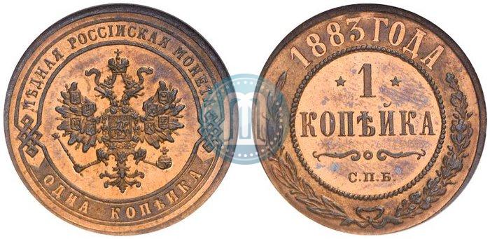 Фото 1 копейка 1883 года СПБ 