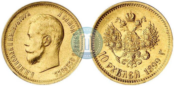 Picture 10 roubles 1899 year (АГ) 