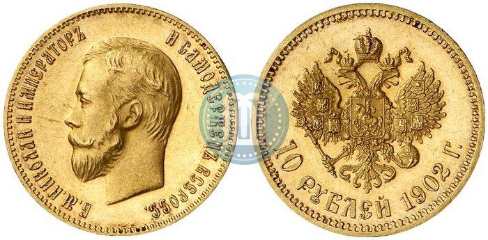Picture 10 roubles 1902 year (АР) 