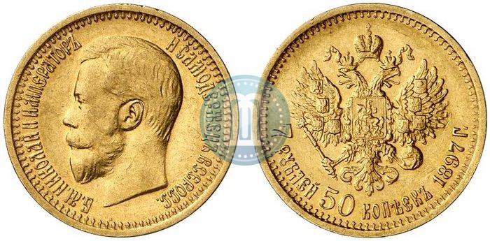 Picture 7,5 roubles 1897 year (АГ) 