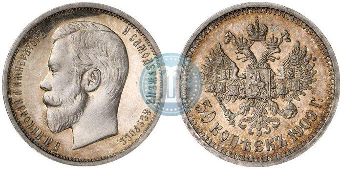 Фото 50 копеек 1909 года (ЭБ) 