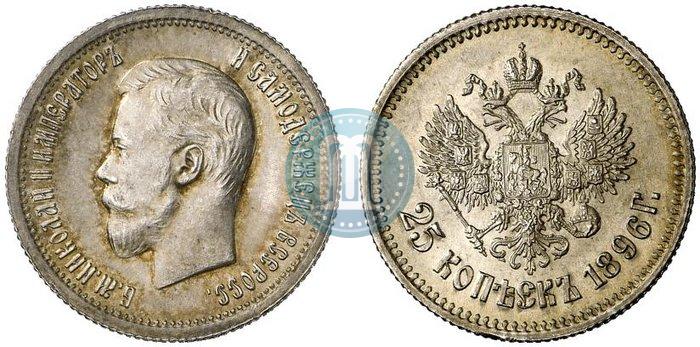 Picture 25 kopecks 1896 year  