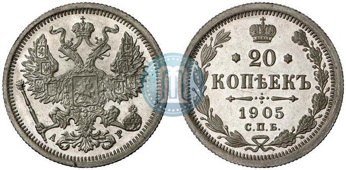 Picture 20 kopecks 1905 year СПБ-АР 