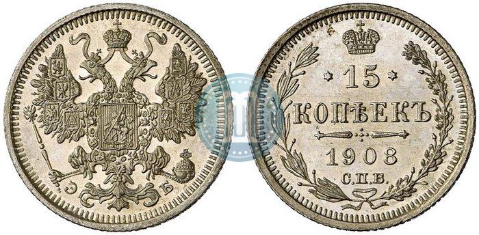 Picture 15 kopecks 1908 year СПБ-ЭБ 