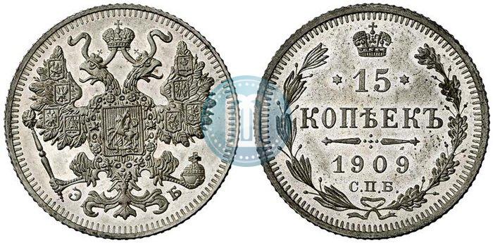 Picture 15 kopecks 1909 year СПБ-ЭБ 