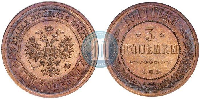 Picture 3 kopecks 1911 year СПБ 