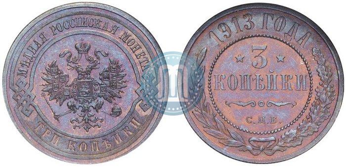 Picture 3 kopecks 1913 year СПБ 
