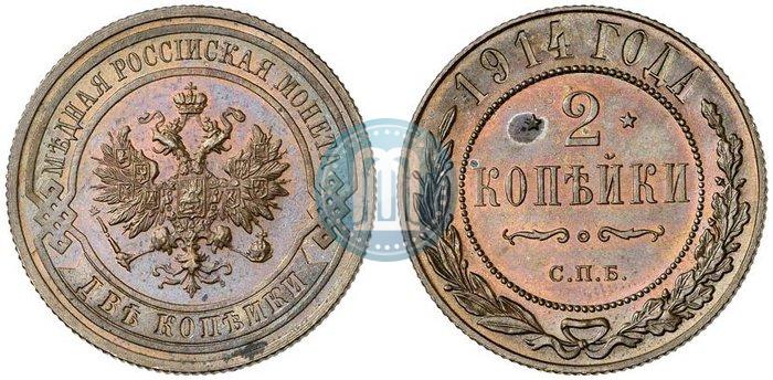 Picture 2 kopecks 1914 year СПБ 
