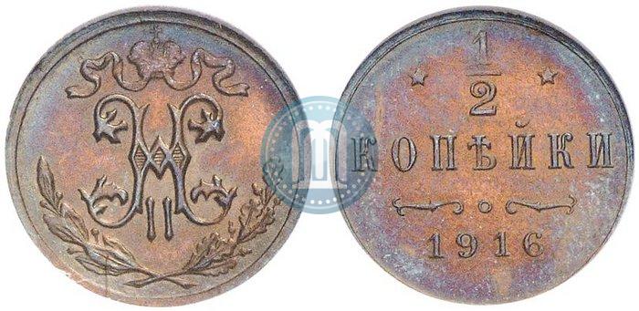 Picture 1/2 kopeck 1916 year  