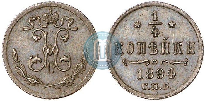 Picture 1/4 kopeck 1894 year СПБ 