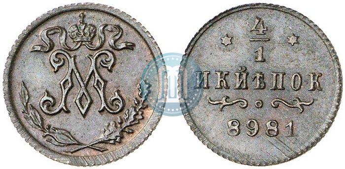 Picture 1/4 kopeck 1898 year  "Berlin Mint. Pattern"