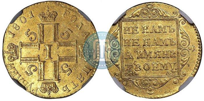 Picture 5 roubles 1801 year СМ-АИ 
