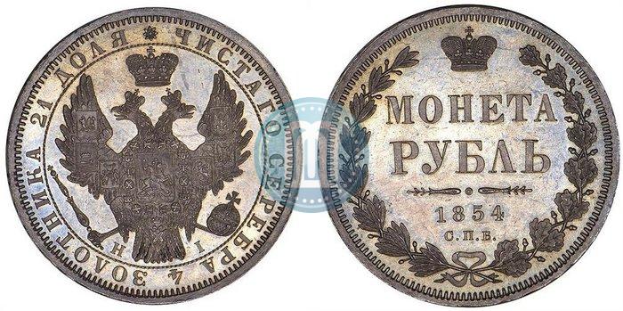 Picture 1 rouble 1854 year СПБ-HI 