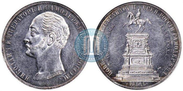Picture 1 rouble 1859 year  "In memory of unveiling of monument to Emperor Nicholas I in St. Petersburg"