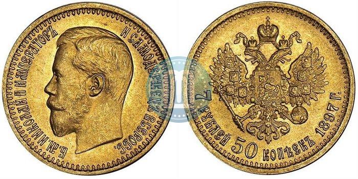 Фото 7,5 рублей 1897 года (АГ) 