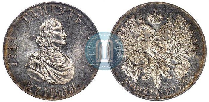 Picture 1 rouble 1914 year (ВС) "In commemoration of bicentenary of Gangut battle"
