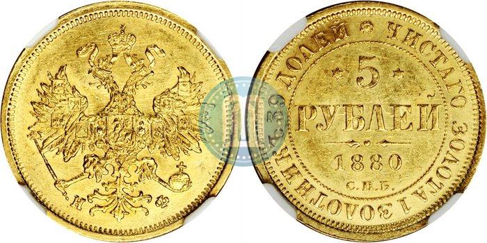 Picture 5 roubles 1880 year СПБ-НФ 