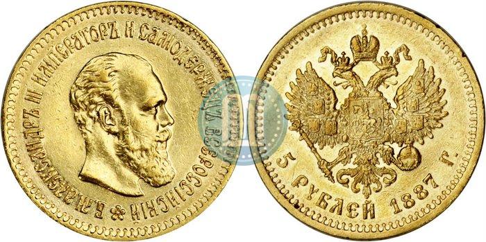 Picture 5 roubles 1887 year (АГ) 