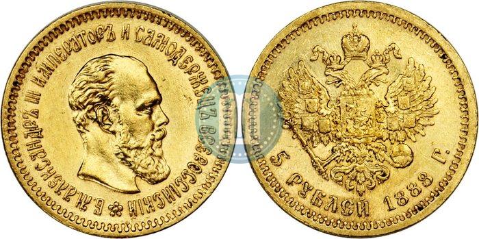 Picture 5 roubles 1888 year (АГ) 