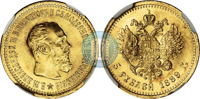 Picture 5 roubles 1889 year (АГ) 