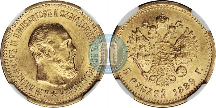 Picture 5 roubles 1889 year (АГ) 