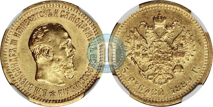 Picture 5 roubles 1889 year (АГ) 