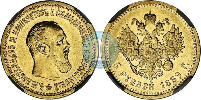 Picture 5 roubles 1889 year (АГ) 