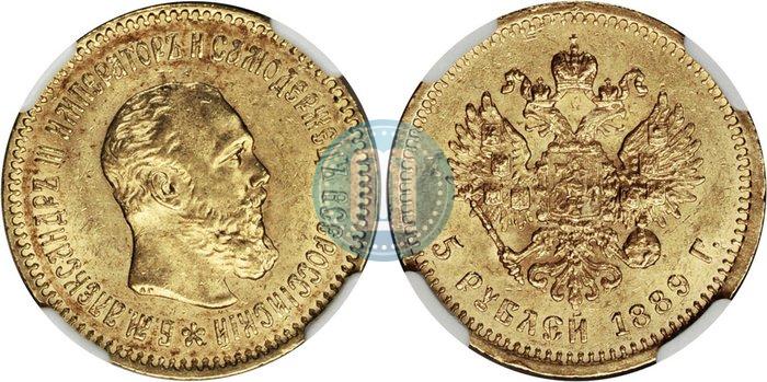 Picture 5 roubles 1889 year (АГ)-А.Г. 