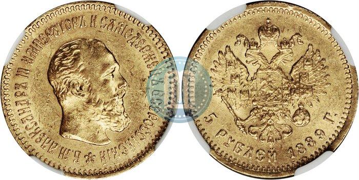 Фото 5 рублей 1889 года (АГ)-А.Г. 